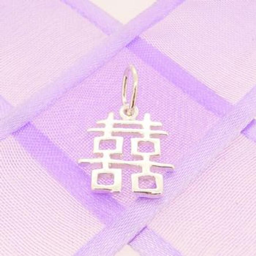 STERLING SILVER CHINESE DOUBLE HAPPINESS DESIGN CHARM