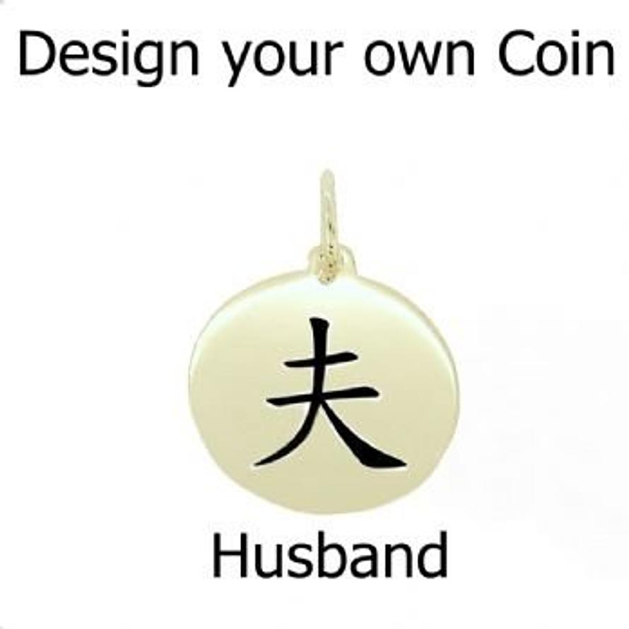 18mm COIN PERSONALISED NAME CHINESE COIN DESIGN PENDANT