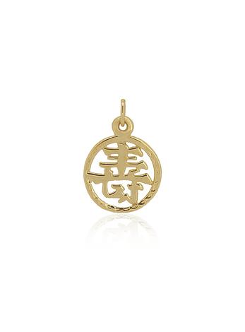 9ct Gold Lucky Chinese Very Long Life Charm Pendant