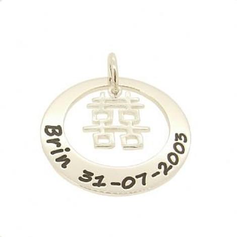27mm Circle of Life Chinese Double Happiness Personalised Name Pendant