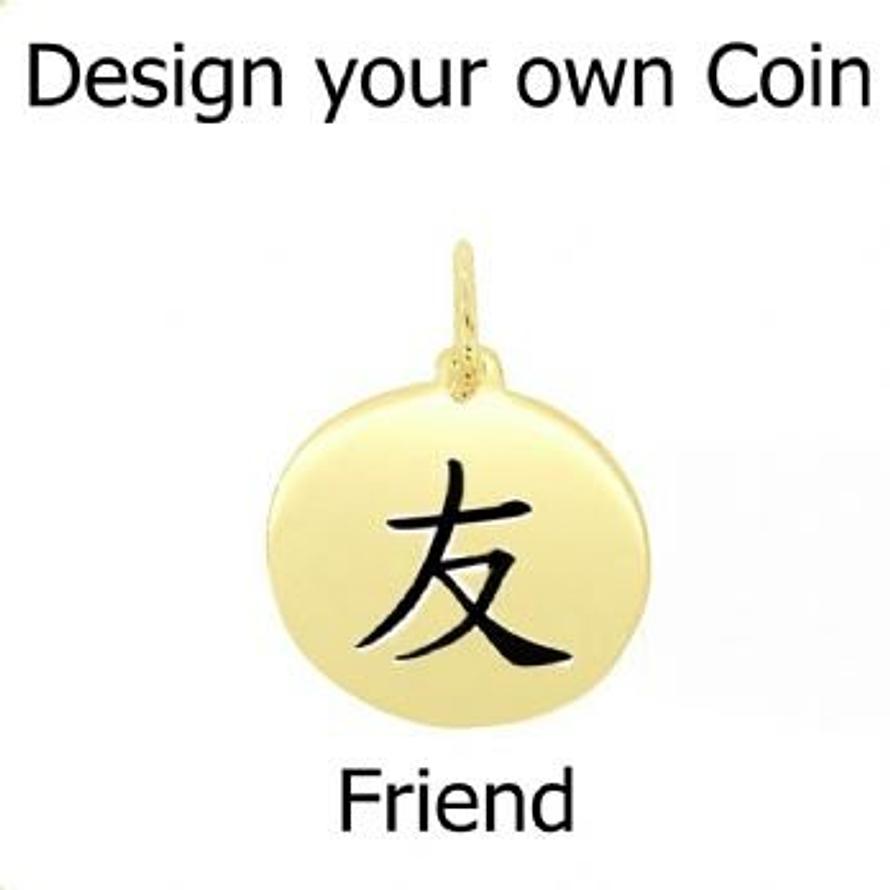 18mm 9CT GOLD COIN PERSONALISED NAME CHINESE COIN DESIGN PENDANT