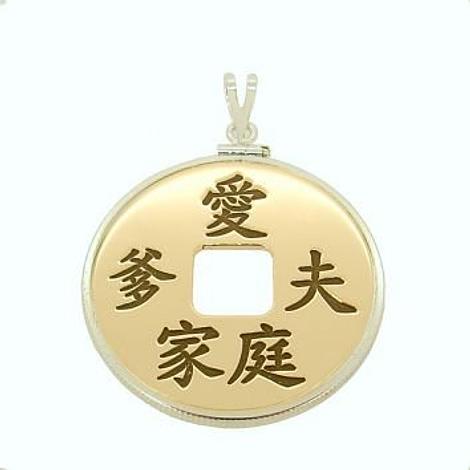 9ct Gold 32mm Coin Frame Personalised Name Chinese Coin Design Pendant