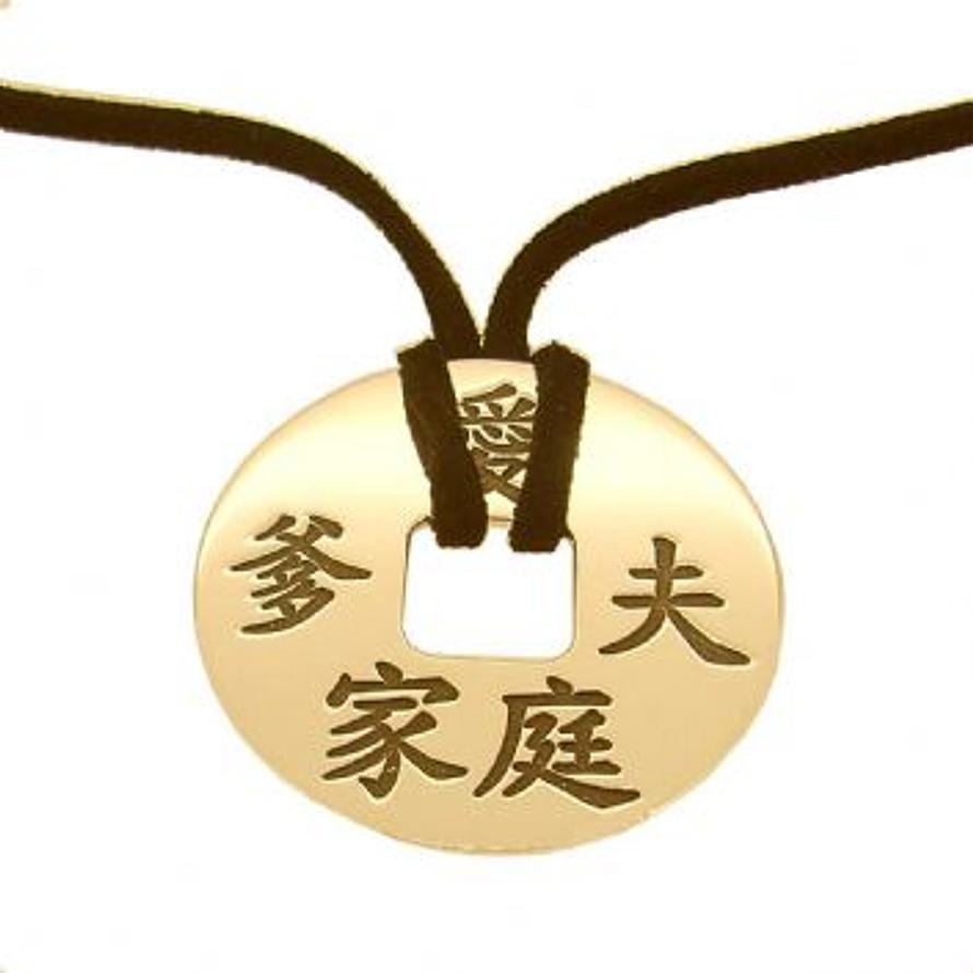 9CT GOLD 32mm PERSONALISED NAME CHINESE COIN DESIGN PENDANT