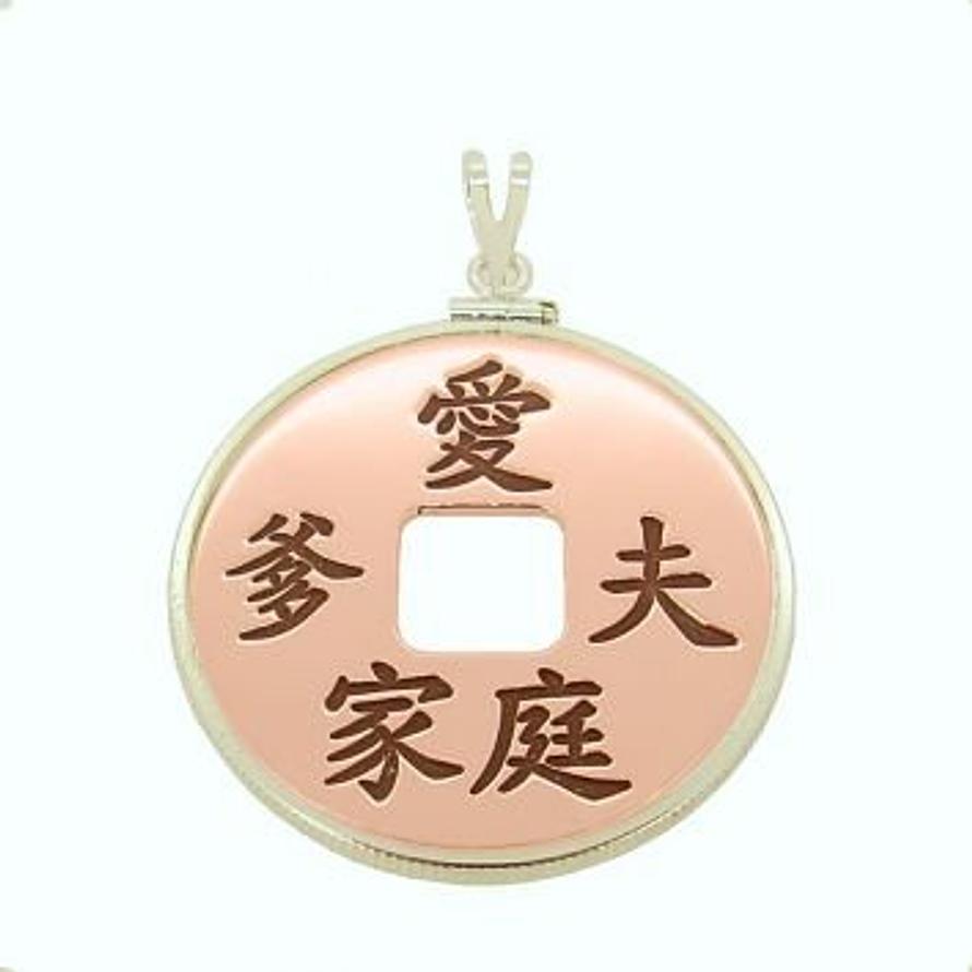 9CT ROSE GOLD 32mm COIN FRAME PERSONALISED NAME CHINESE COIN DESIGN PENDANT