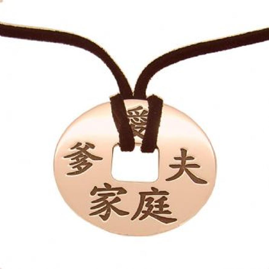 9CT ROSE GOLD 32mm PERSONALISED NAME CHINESE COIN DESIGN PENDANT