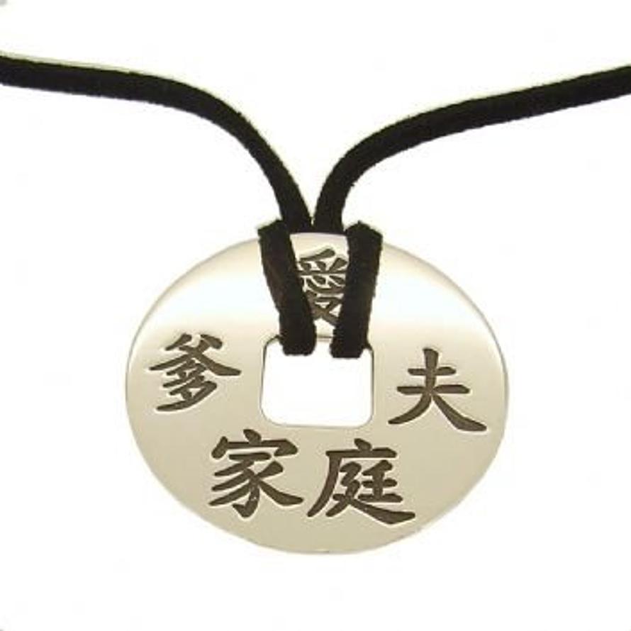 9CT WHITE GOLD 32mm PERSONALISED NAME CHINESE COIN DESIGN PENDANT