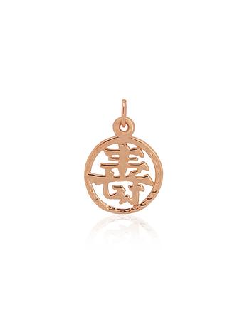 Lucky Chinese Very Long Life Charm in 9ct Rose Gold