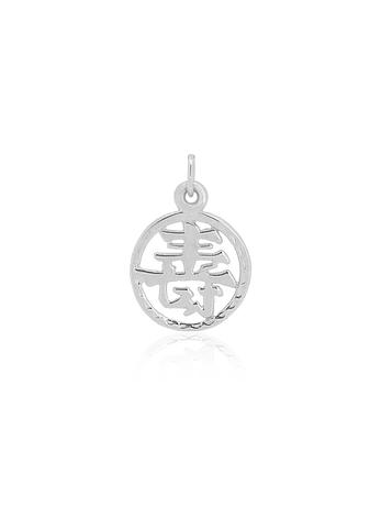 Lucky Chinese Very Long Life Charm in 9ct White Gold